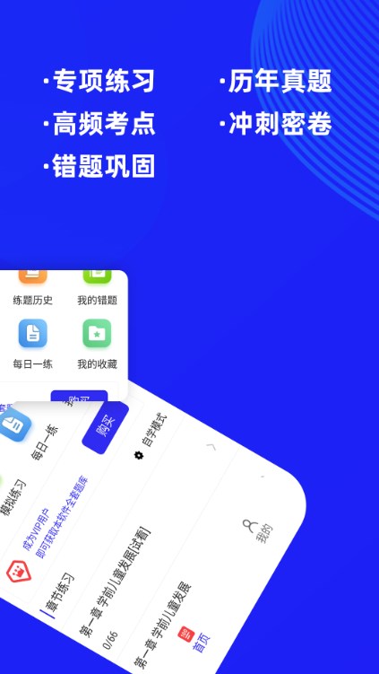 教师资格证牛题库app软件下载 教师资格证牛题库app软件下载