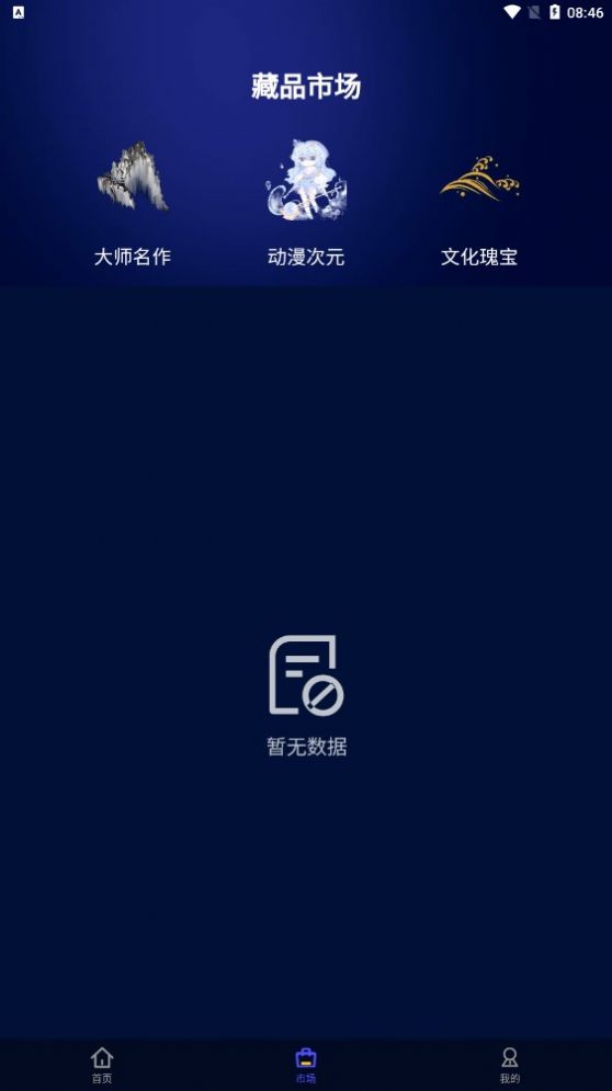 ���ϲ�������ƽ̨app���°�����
