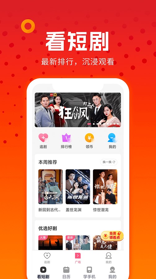���Ͼ糡app�����ٷ�����