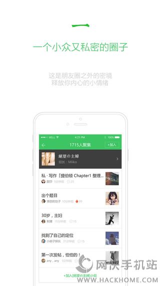 ����罻�ٷ�app
