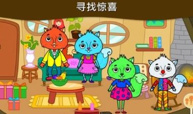 我的松鼠之家游戏最新版下载 我的松鼠之家游戏最新版下载