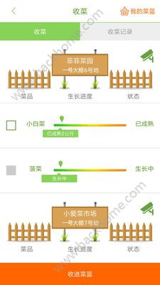 村小爱app软件手机版下载 村小爱app软件手机版下载