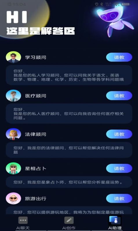 Chat Land��������app���İ�