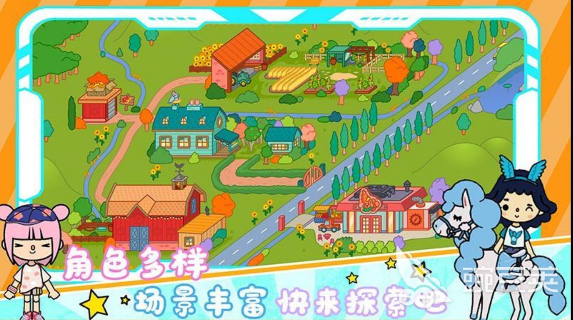 托卡生活小镇世界游戏安卓版进游戏后的场景画面