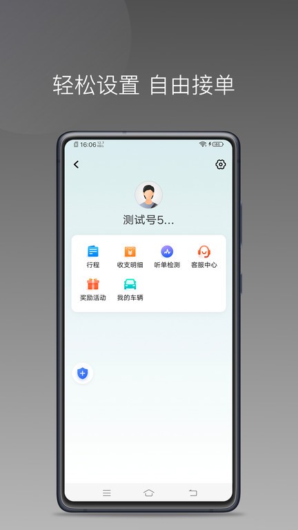 ����һ��˾��app�ٷ��������°� ˾���˵�¼�ӵ�����
