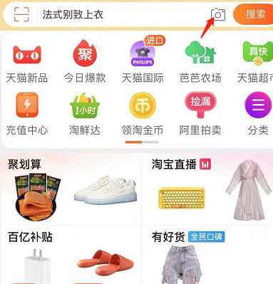 淘宝试妆台应用软件手机版下载 手机试妆功能入口与安装界面截图