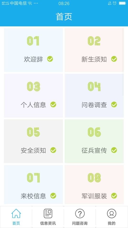 青果社交官方app下载安装入口界面截图 概括全文下载安装与使用教程
