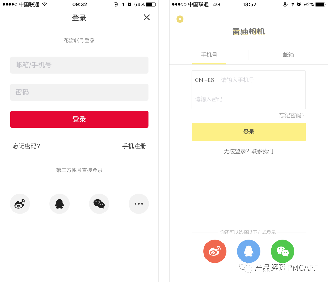 青果社交官方app注册登录验证码界面 安装权限设置示意
