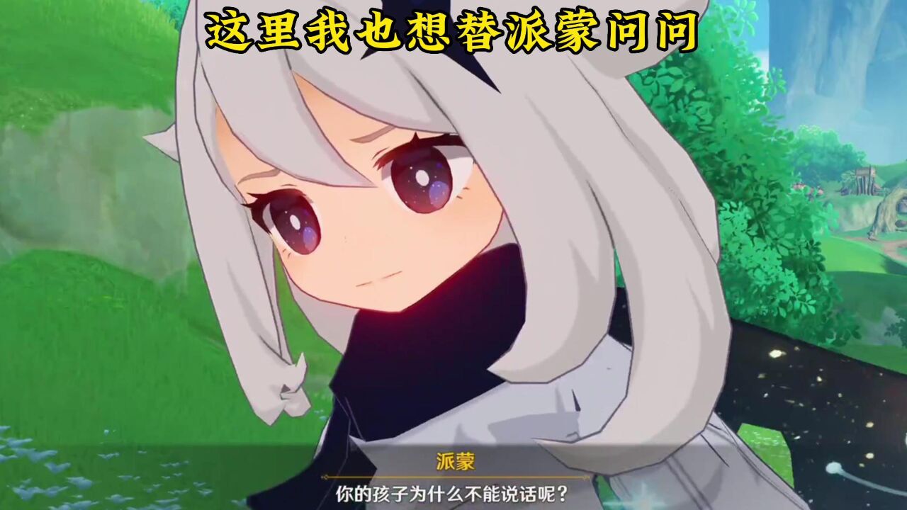 派蒙向前冲手机版游戏下载 最新版安装包下载安装全流程配图