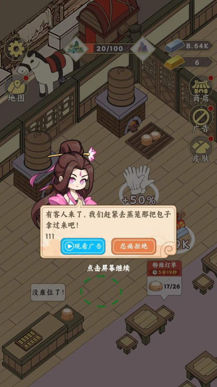 包子三国志官方最新版下载安装全流程实拍截图