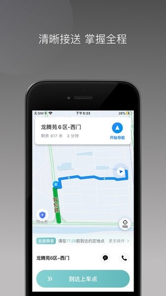 ����ר��˾����app�ٷ������ֻ��� ƻ����׿��װ����Ա�ʾ��ͼ