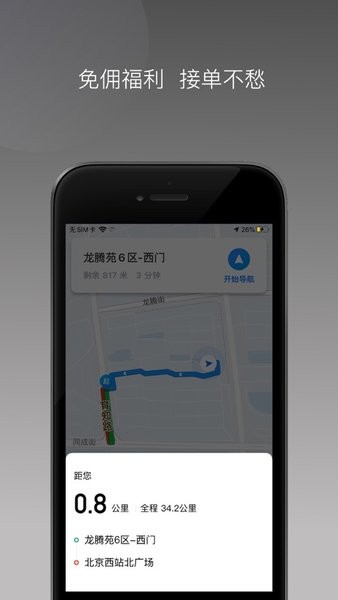 ����ר��˾����app�ٷ������ֻ��� ���ذ�װע��ӵ�ȫ���̽����ͼ