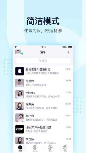 QQ8.1.0�ٷ���ʽ��iOS���������� ����ǰ�ı�����ռ���