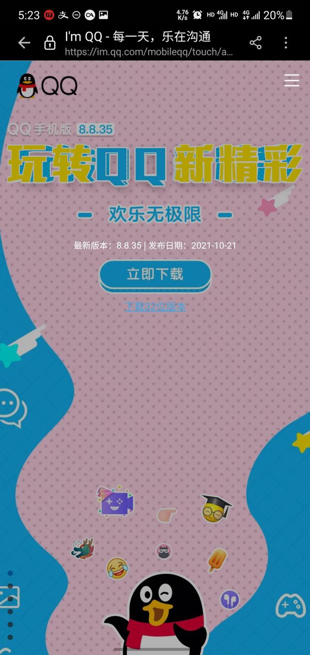 QQ8.1.0�ٷ���ʽ��iOS���������� �汾�˶���ʹ������