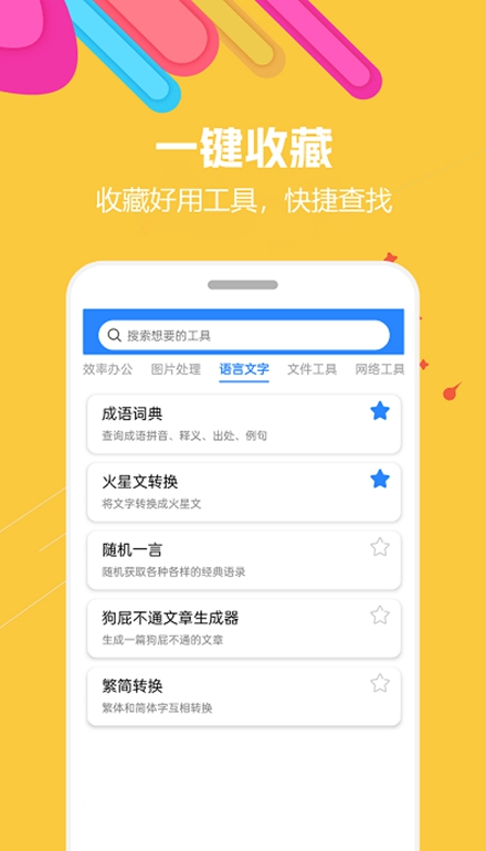 蜗牛工具箱文件管理功能实测