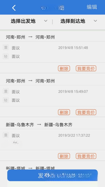 鲸运2.0.6 司机接单助手