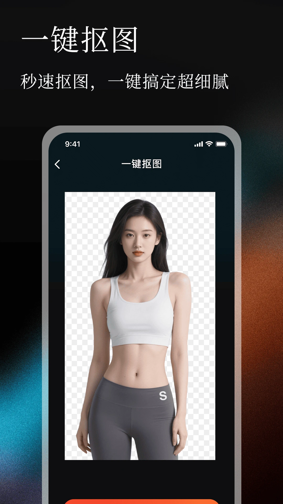 无痕P图改字1.0.4 手机修图改字工具