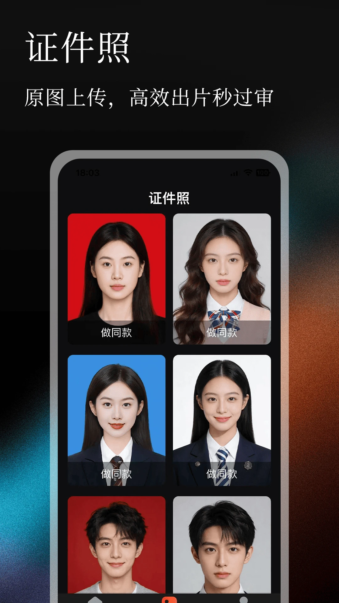 无痕P图改字1.0.4 手机修图改字工具