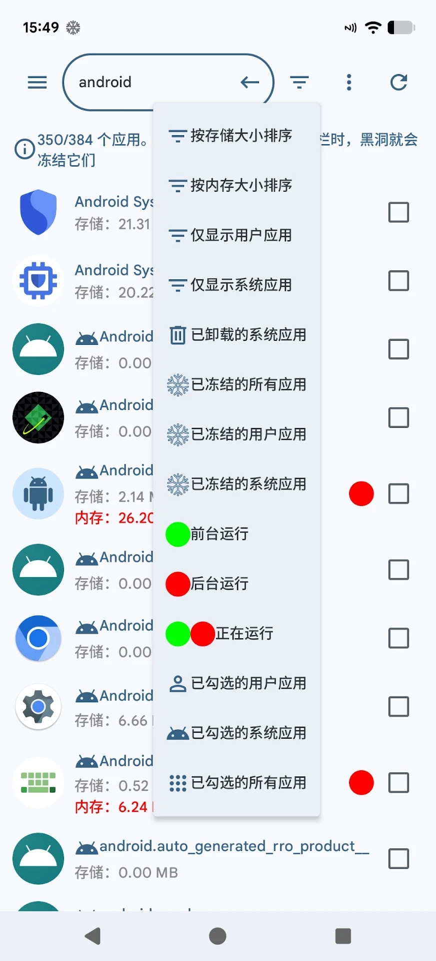 黑洞自动冻结2026.10.25 智能冻结
