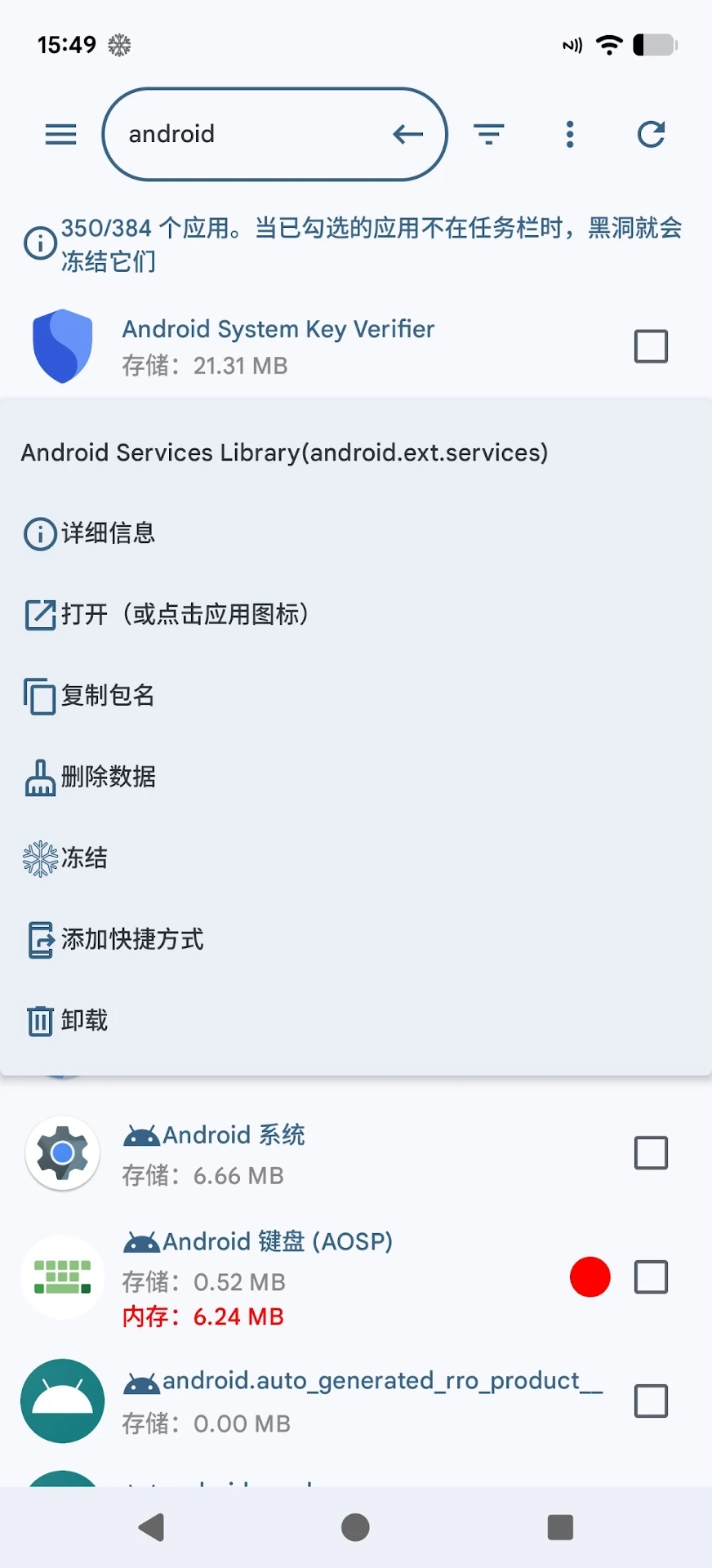 黑洞自动冻结2026.10.25 智能冻结