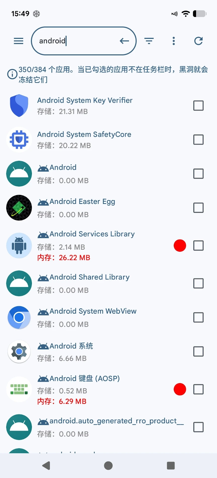 黑洞自动冻结2026.10.25 智能冻结