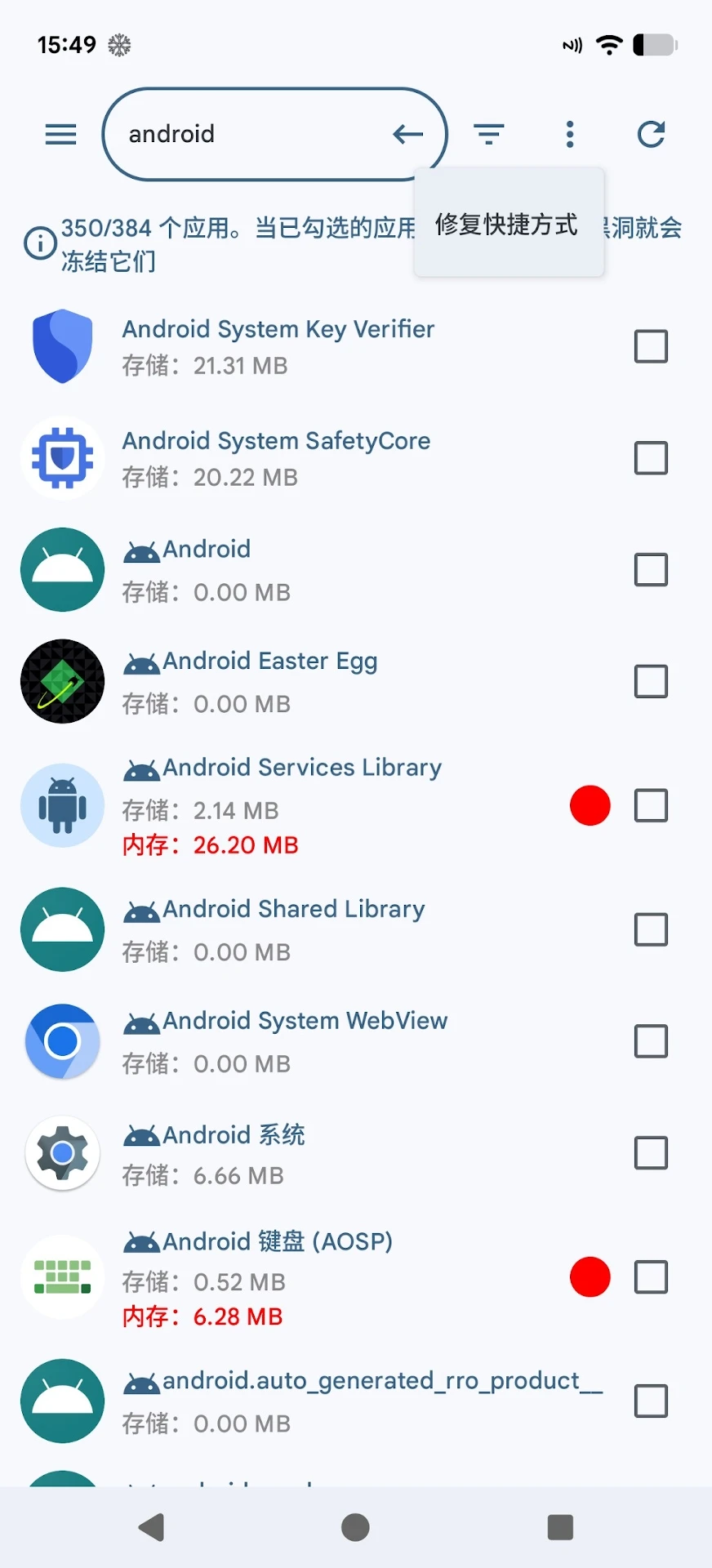 黑洞自动冻结2026.10.25 智能冻结