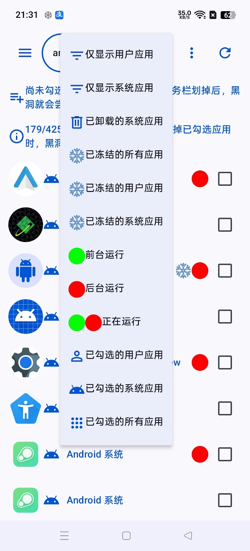 黑洞自动冻结2026.10.25 智能冻结