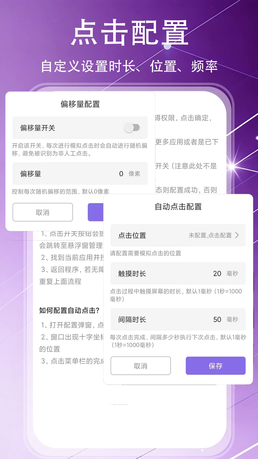 �Զ������������1.0.8 �ֻ��Զ��������