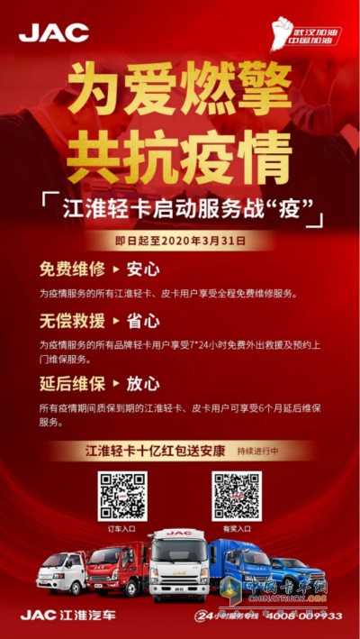 江淮卡友售后保养政策调整 质保范围变化说明