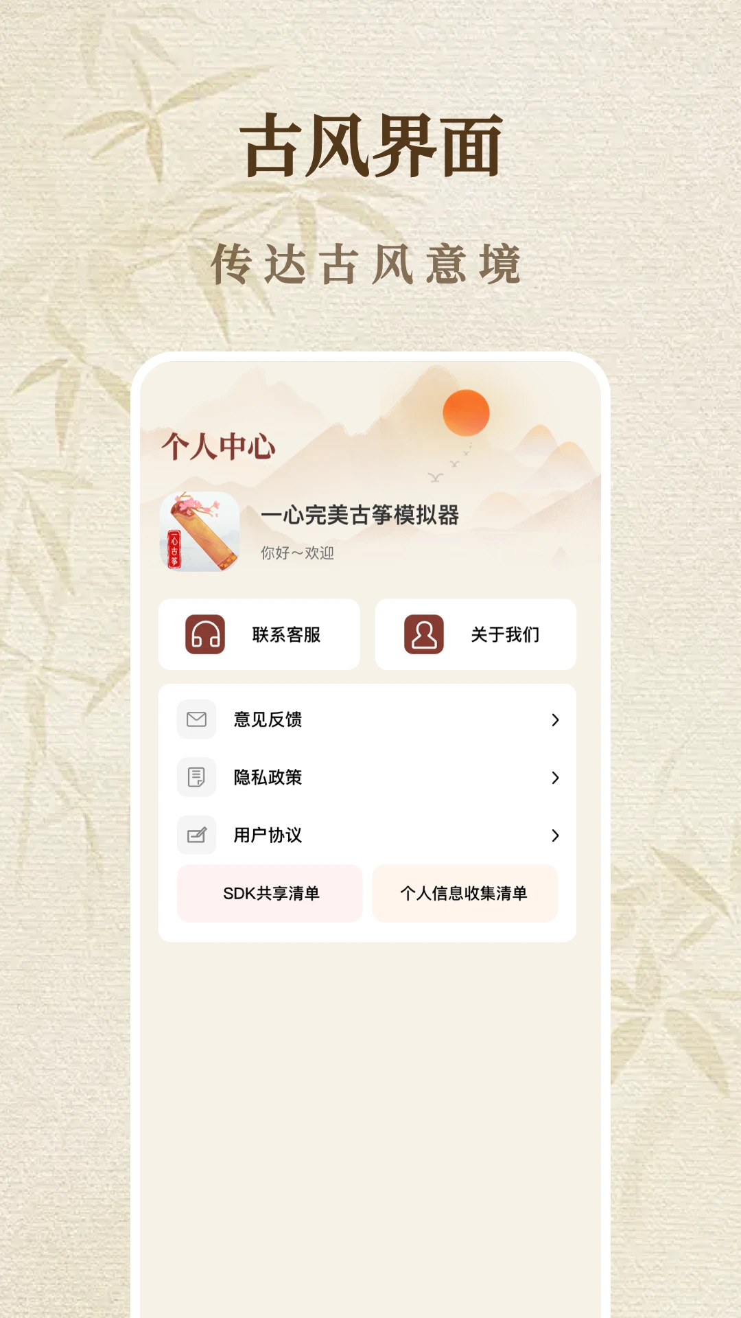 完美古筝1.0.3 古筝模拟弹奏