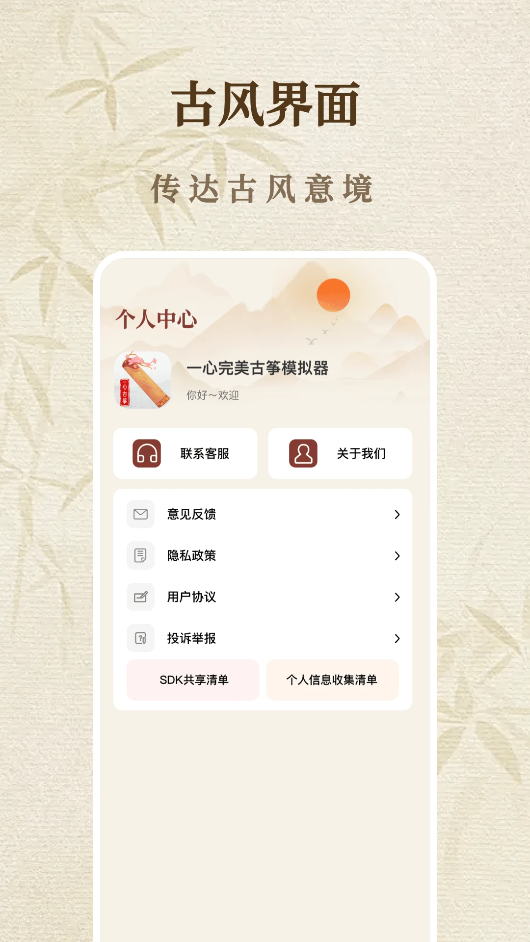 完美古筝1.0.3 古筝模拟弹奏