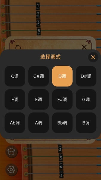 完美古筝安卓版界面