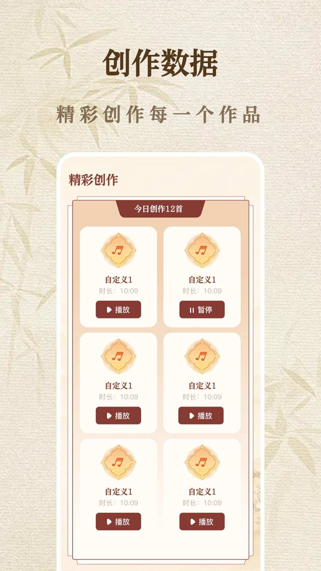 完美古筝1.0.3 古筝模拟弹奏