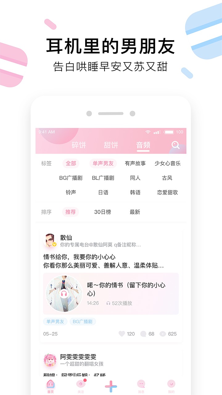 ��������app���°����ذ�װ�����ͼ Ȩ�����������β�����ʾ