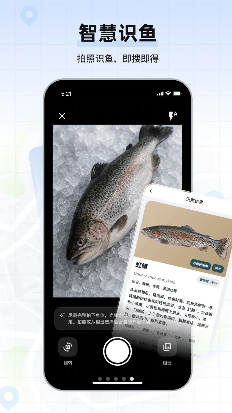 钓鱼卫星地图1.0.05 钓点定位辅助