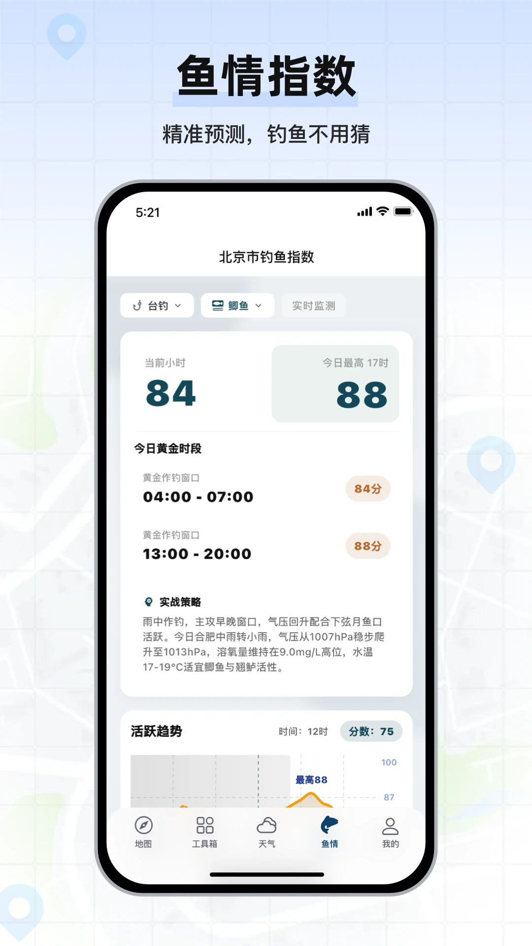 钓鱼卫星地图1.0.05 钓点定位辅助