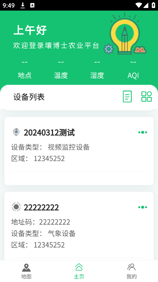 ����ʿũҵƽ̨3.0.1 ũ�������