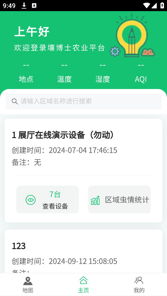 ����ʿũҵƽ̨3.0.1 ũ�������