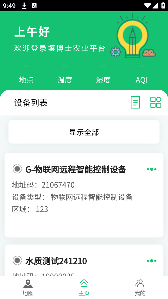 ����ʿũҵƽ̨3.0.1 ũ�������