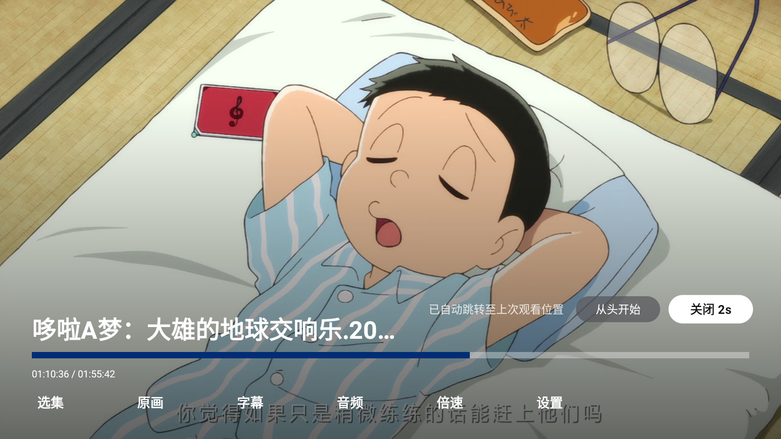 飞牛TV1.4.2 安卓电视影音播放