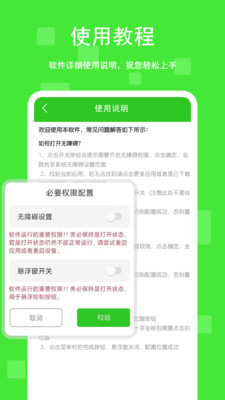 黑盒游戏助手1.1.3 游戏辅助工具