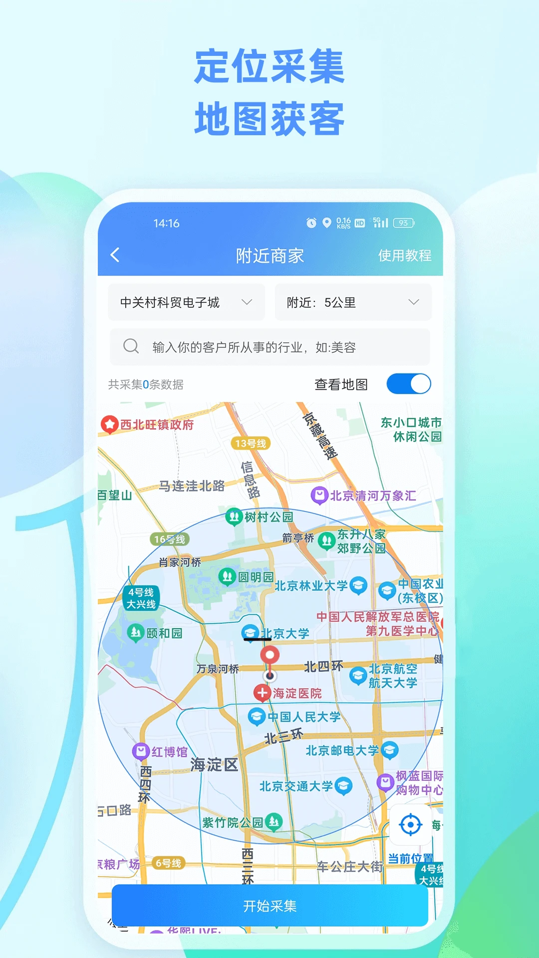 ����3.5.3 ��ҵ��͹���