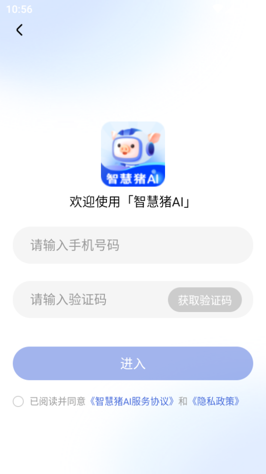 智慧猪AI4.9.3 智能养殖助手