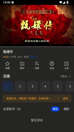 ��֦�ӻ�app���ذ�װ��׿��v6.8.1 �ֻ���