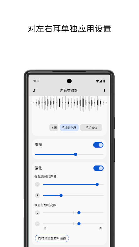 Stop Tracking 安卓版 界面截图