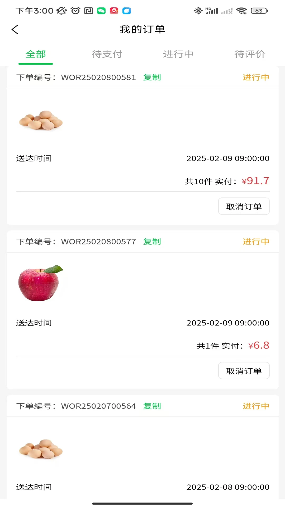 壹尝鲜1.5.3 生鲜购物