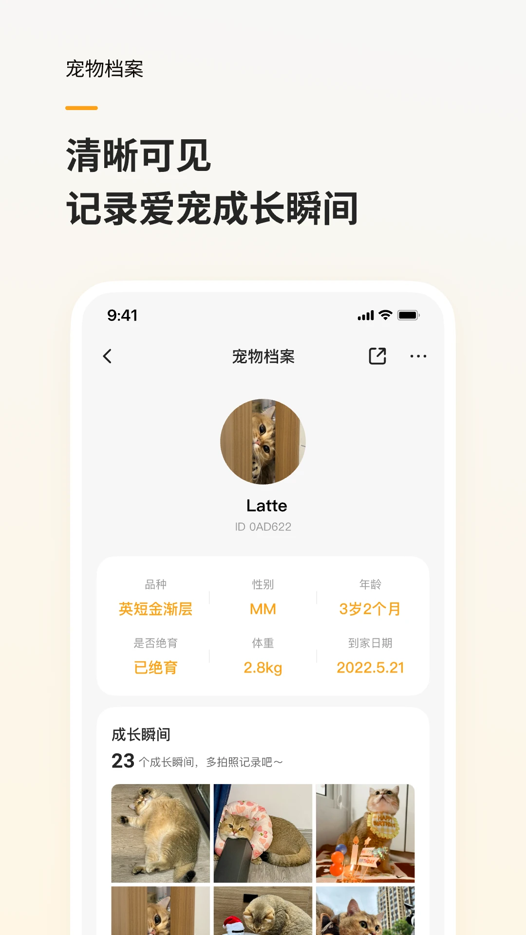 Hiigge(宠物智能设备助手)2.0.3 智能养宠管理