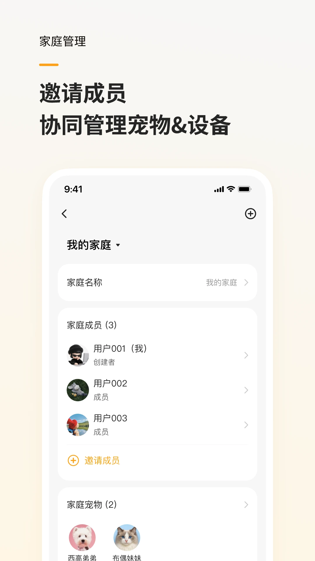 Hiigge(宠物智能设备助手)2.0.3 智能养宠管理