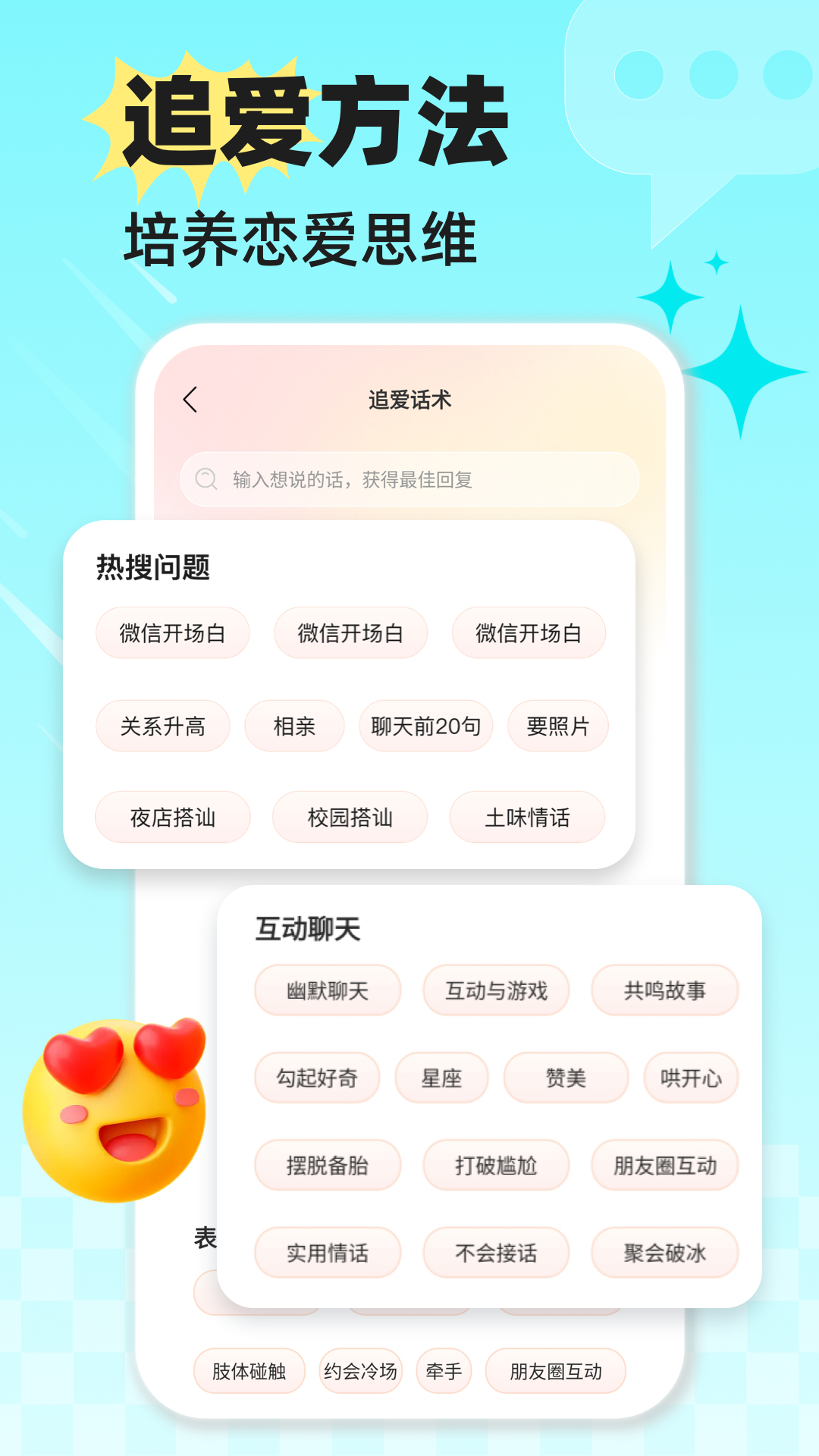 甜心键盘1.0.3 个性化输入