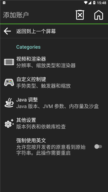 PojavLauncheriosģ�����°����� �������ڴ���Java�汾���ý���